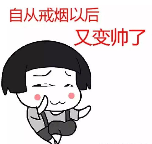 戒烟很难3个理由助你戒烟成功