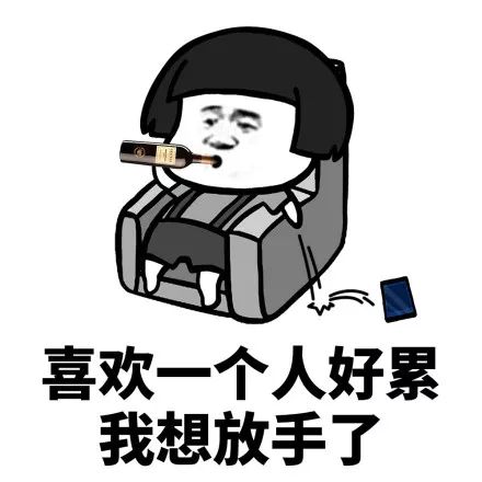 抖音当男生没有秒回一个女生的消息时表情包