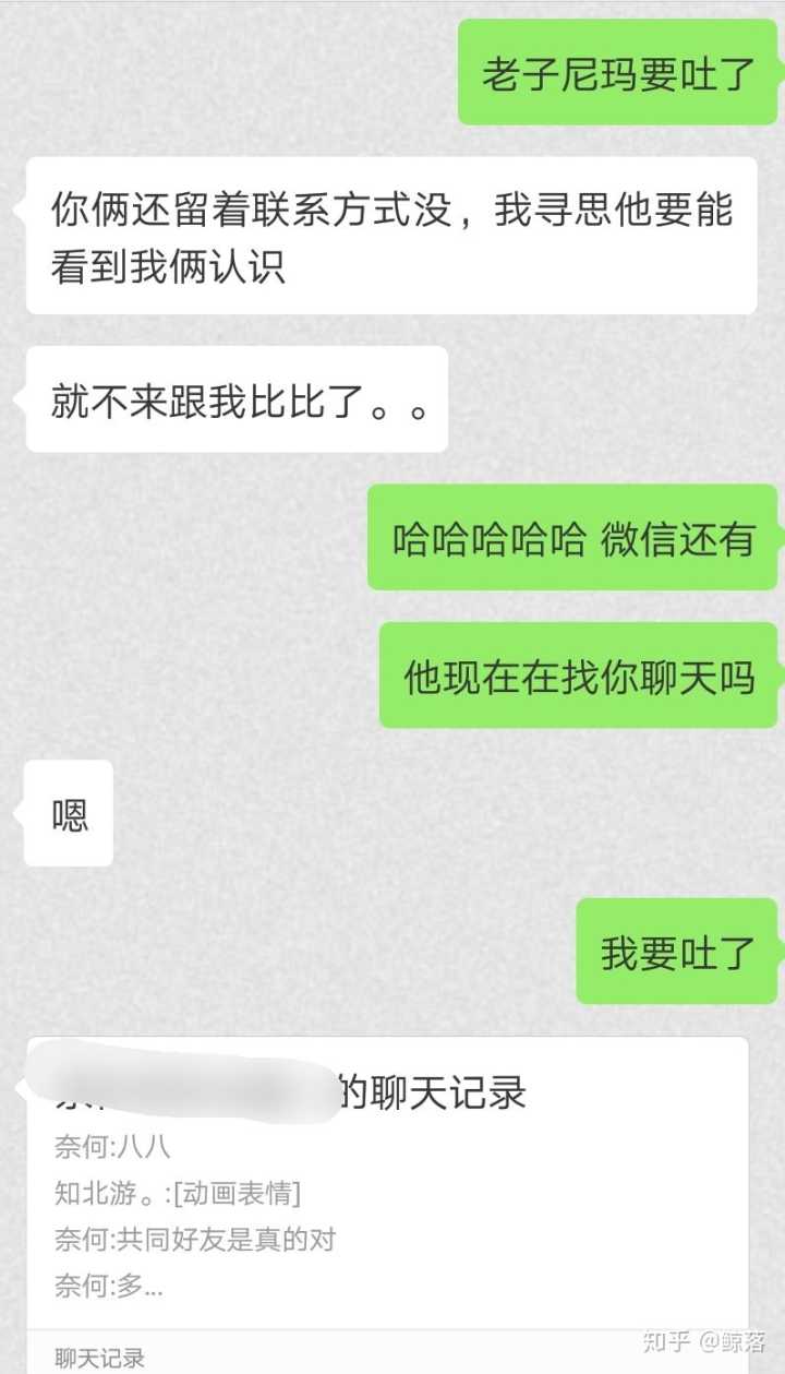 表情前男友可以有多恶心表情