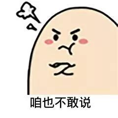 别生气表情包可爱别哭