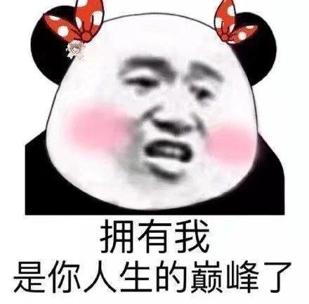斗图表情包情侣都低调一点,不要逼我动手