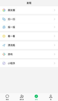 微信巨变时隔4年的最大升级,这个新功能厉害了