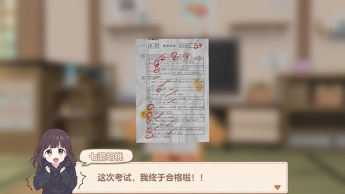 胡桃日记欢迎来到表情包本包,七濑胡桃的学渣逆袭生涯