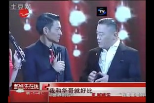 周立波和刘德华同台他的话却让华仔很尴尬