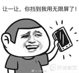 抱大腿图片表情包让一让