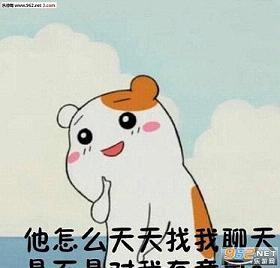 明明是他先撩的我最后却是我舍不得表情包下载v1.0乐游网手机下载站