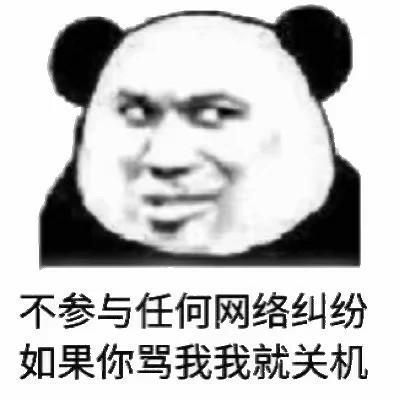 表情包新赛季要用新的表情包去吸引野王注意