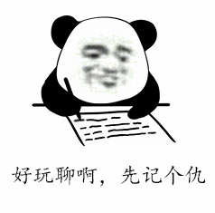 记仇使我开心表情下载记仇使我开心表情包高清无水印极光下载站