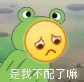 卑微的表情包理我一下好吗