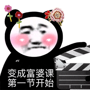 沙雕表情包从现在开始找我聊天要开始收费了