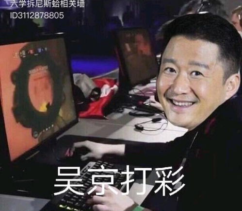 这里是中国吴京表情包