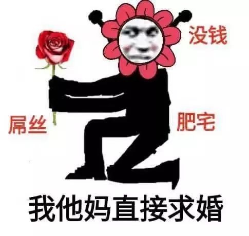 熊猫头表情包i你有对象,离我远点