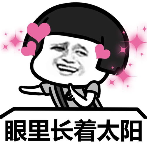 别人再好也是别人蘑菇头表情包