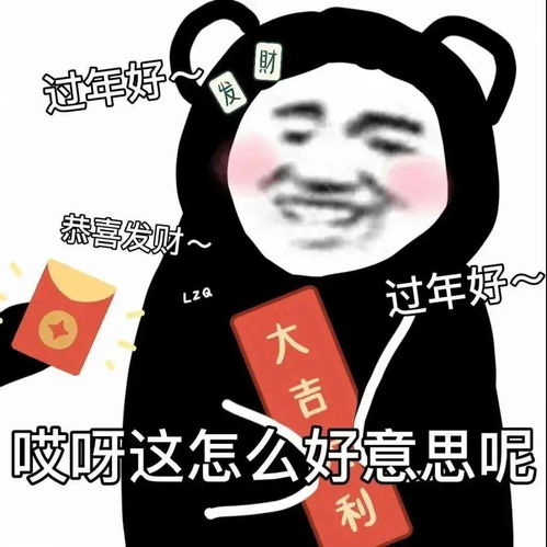 抖音热门表情包i新年快乐祝您暴富