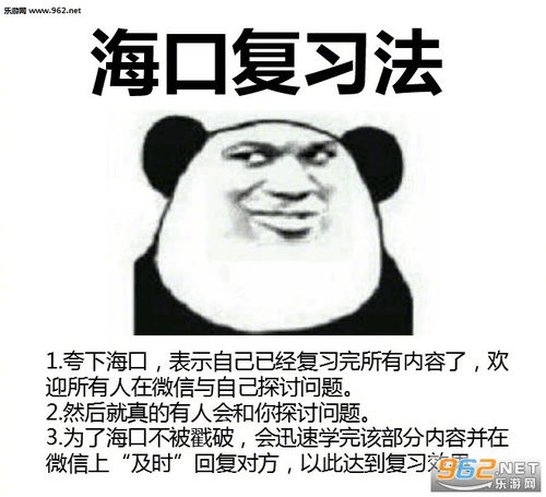 绝地求生复习法佛性复习法搞笑图片期末复习法表情包下载乐游网游戏下载
