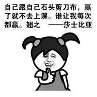 石头剪刀布表情包头像图片
