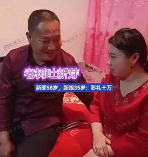 宁夏一58岁男子娶35岁新娘,两人都是头婚,网友感慨老牛吃嫩草