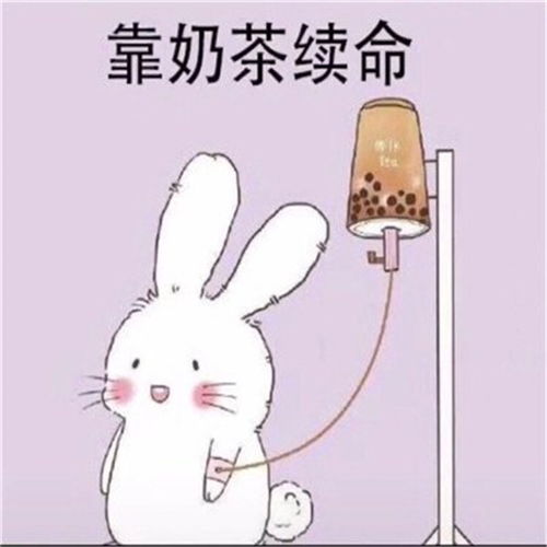 朋友圈喝奶茶请小声一点游戏朋友圈喝奶茶请小声一点游戏安卓版预约v1.0游戏宝手游网