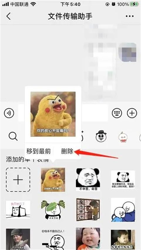 微信表情包怎么删除微信表情包上限是多少