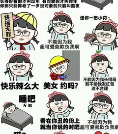 这个小女孩表情叫什么,求个套图链接