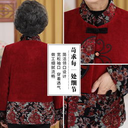 洋湖轩榭中老年人秋装女装外套6070岁80奶奶装春秋唐装老人衣服妈妈上衣a