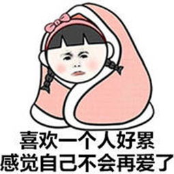 男朋友不回信息表情包,当时你会怎么想