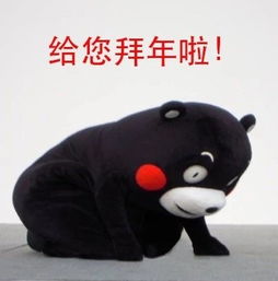 微信悠闲表情包是哪个拜年