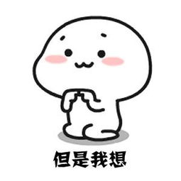 撩小姐姐表情包