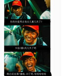 宝强,你好贱