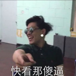 阿玛表情包哈哈哈哈哈哈哈
