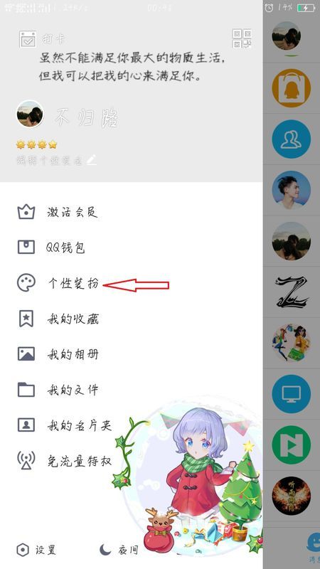 剪刀石头布的qq表情怎么弄的