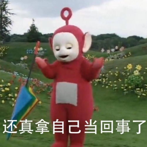 和历史人物同名是啥体验哈哈哈,笑yue了