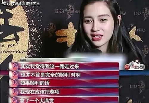 孙艺洲与杨颖为何关系不好看看杨颖曾经做过什么就明白了