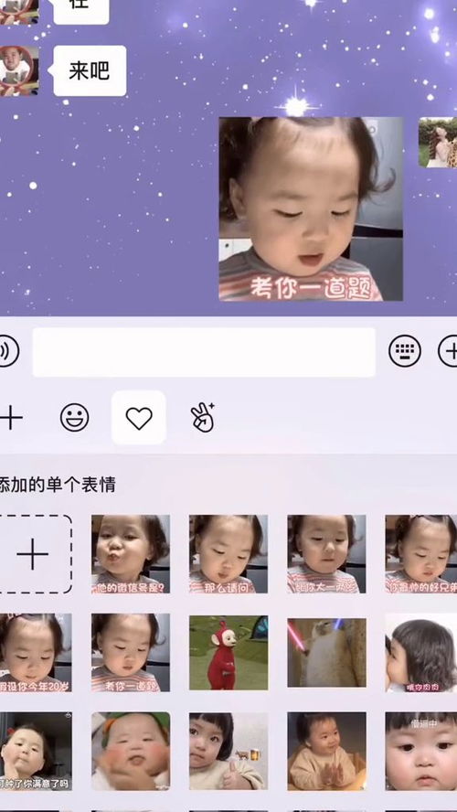 套路表情包全都是套路套路聊天套路男朋友表情包