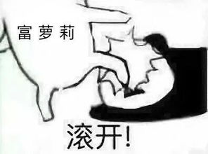 富婆最新表情包抓住富婆,手中抓住了未来