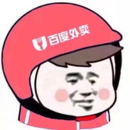 最近很火的快递员帽子表情包,全都整理好了,快来保存吧