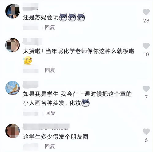 90后老师教学方式有多硬核云南一初中老师,竟用表情包批改作业