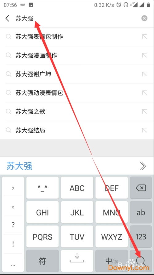 苏大强表情包原图下载
