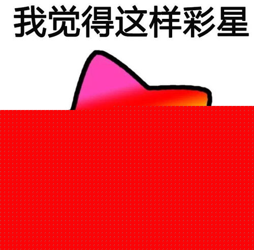 三界迎来流星雨情侣们在虐狗我却忙着捡石头