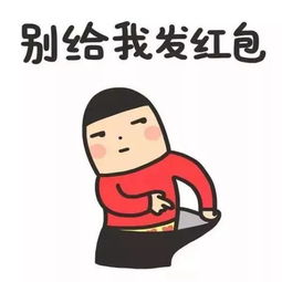 如何花式领到更多压岁钱
