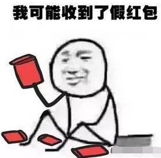 微信群里疯狂转发的扫码领红包是骗局真相原来是......