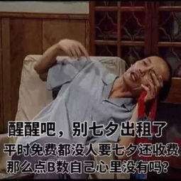 2018微博七夕表情包大全七夕专属表情包推荐
