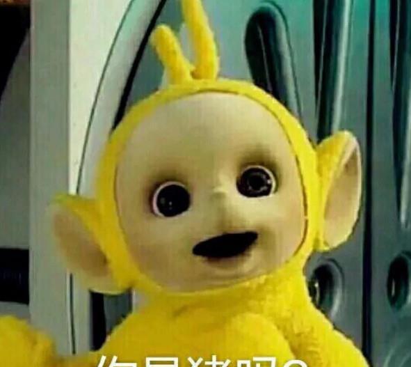天线宝宝表情包火了,追星锦鲤黄拉拉称那是我爱豆超呆萌