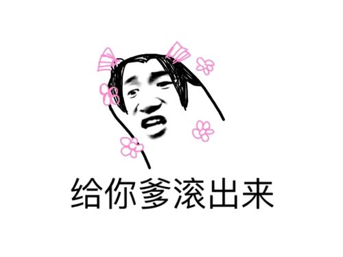 纯文字逗逼魔性搞笑趣味表情斗图恶搞堆糖,美好生活研究所