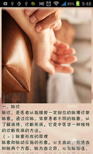 表情中医诊断学考研笔记下载中医诊断学考研笔记手机版下载官方安卓版...表情