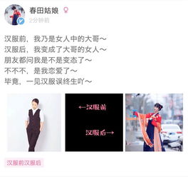 活动穿汉服前的我每张图都像表情包不如来参加汉服斗图大会