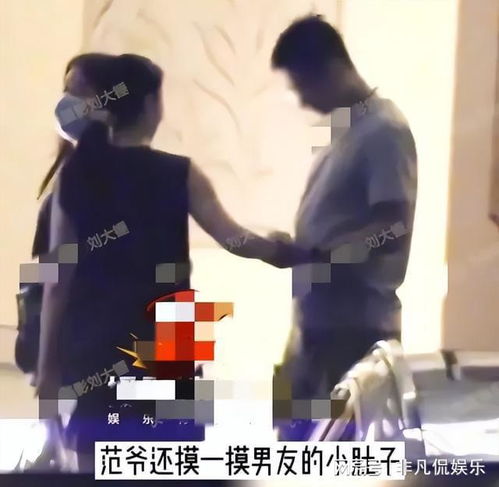 40岁范冰冰新恋情曝光,和男友当街搂抱亲额头,男方身份被扒出