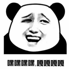 搞笑他先跑我不怪他,可是他不该把院门关上把我留院里