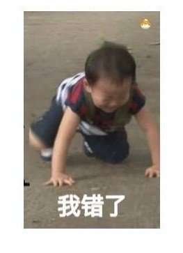 你道歉vs你女朋友道歉高清gif表情包分享