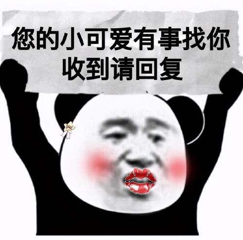 熊猫头表情包i女朋友都没有还搁这这骚呢